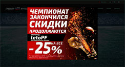 Desktop Screenshot of premier-football.ru